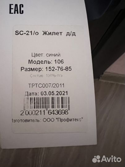 Школьная форма для девочки рост 146 152