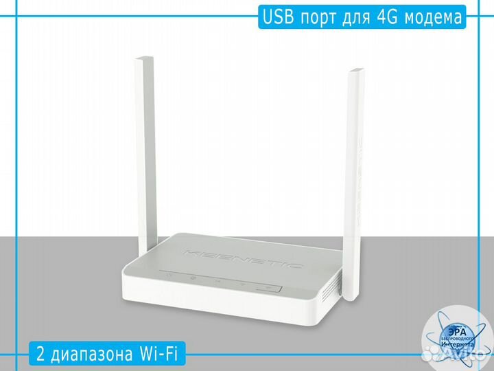 Wi-Fi роутер Keenetic Extra KN-1713