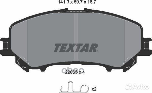 Колодки тормозные передние 2206503 Textar
