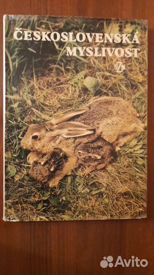 Книги на чешском языке иллюстрированные 80 годы