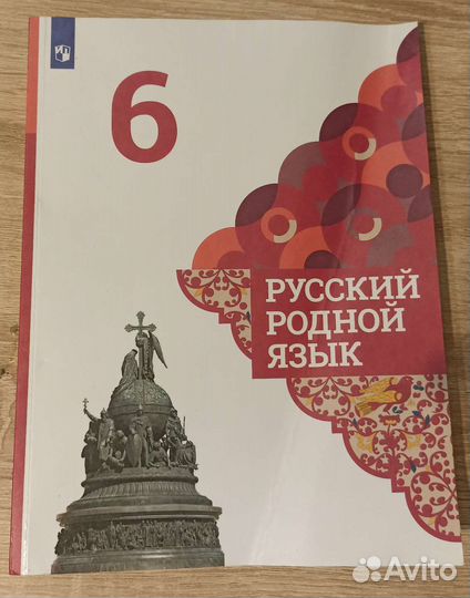 Учебники за 6 класс