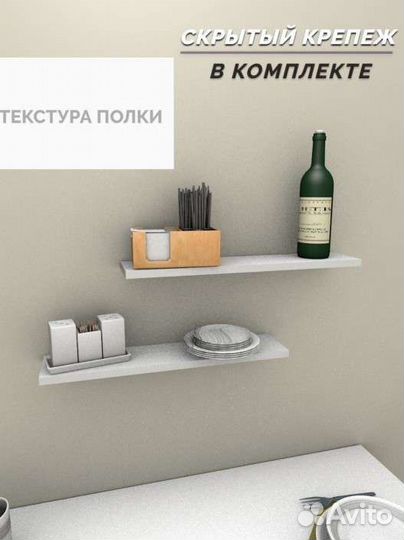 Полка навесная