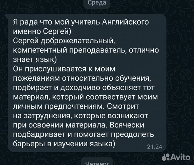 Репетитор по английскому разговорная практика