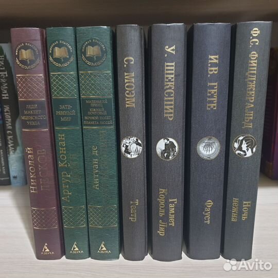 Книги мировая классика