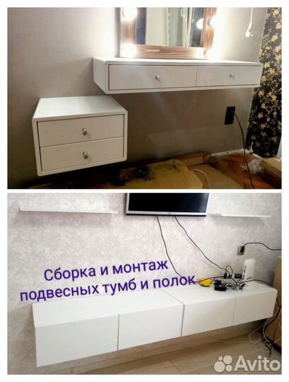 Сборка мебели