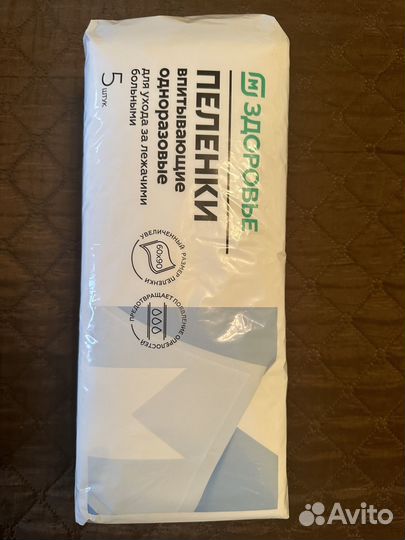 Пеленки впитывающие одноразовые