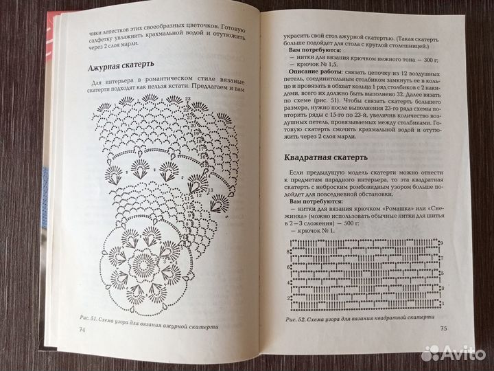 Школа вязания на спицах и крючком