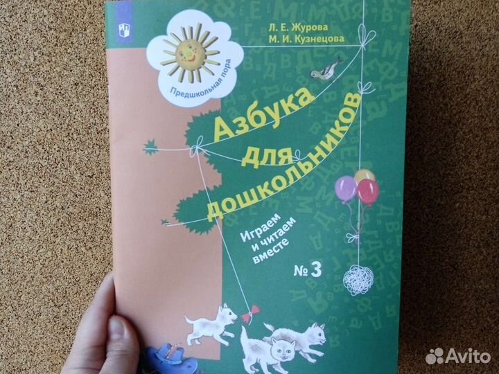 Рабочая тетрадь дошкольника