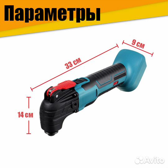 Реноватор (многофункциональный инструмент) под акк