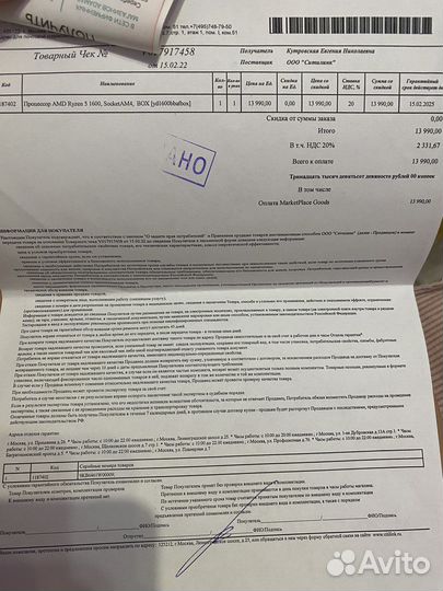 Процессор amd ryzen 5 1600