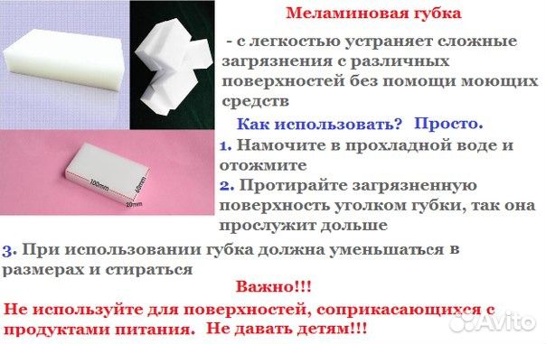 Меламиновая губка- 20 шт