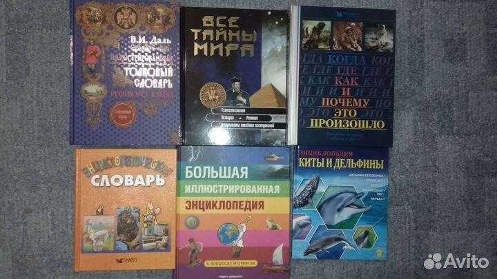 Сказки книги энциклопедии