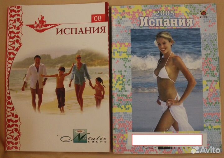 Туристические каталоги