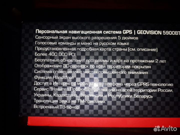 Prestigio geovision 5900 btfmtvhd