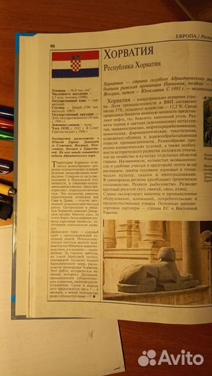 Занимательная история