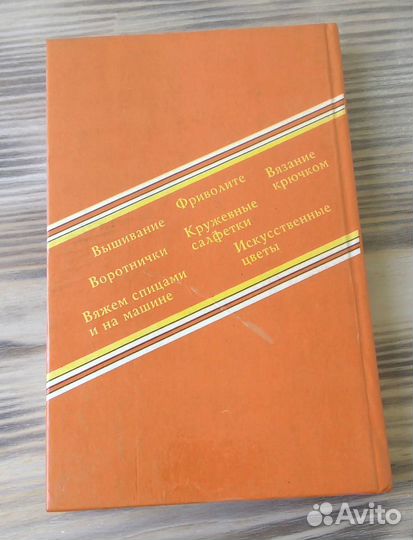 Книги по кулинарии и рукоделию