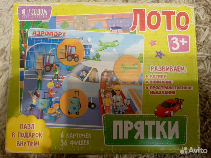 Лото прятки геодом