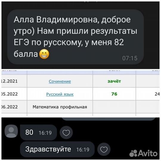 Репетитор по русскому языку (очно / дистанционно)