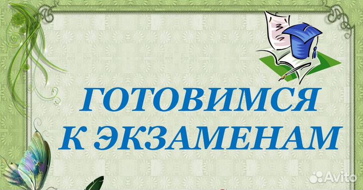 Репетитор по биологии огэ и егэ