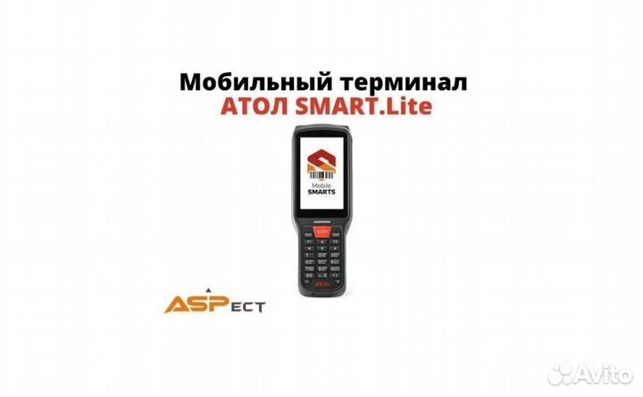 Мобильный терминал атол smart.Lite