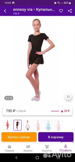 Купальник танцевальный для девочки, разм 128