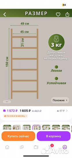 Вешалка напольная деревянная