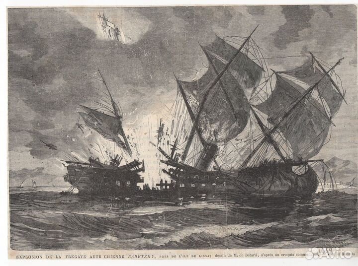 Вырезки из старинной газеты