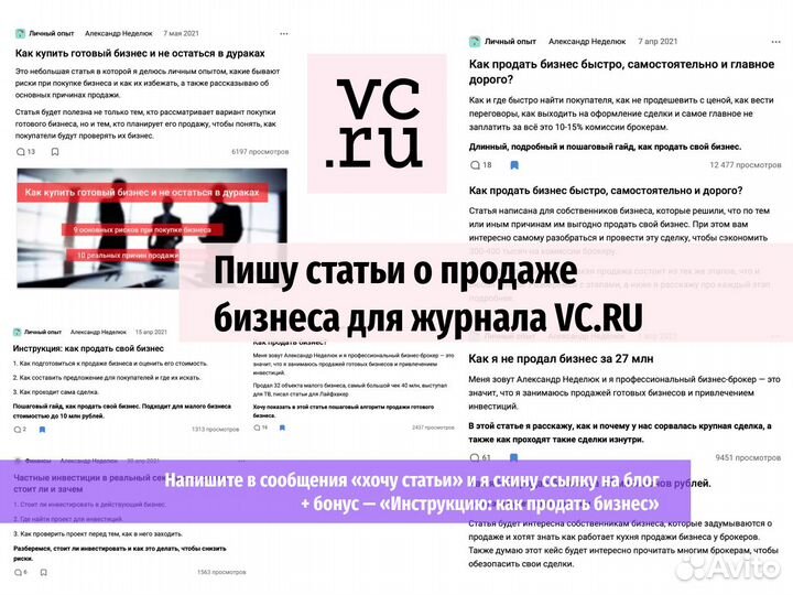 Бизнес брокер: быстро продам ваш онлайн-бизнес