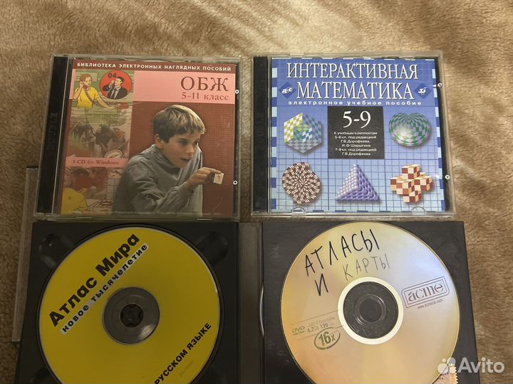 Даром Диски по немецкому, атласы мира, матем, обж