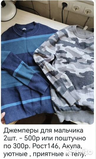 Куртка, ветровка, свитер