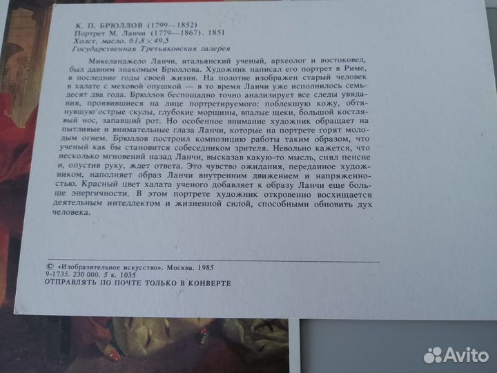 Открытки СССР