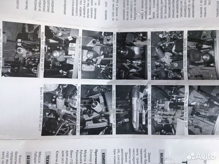 Блокировка рулевого вала гарант на ваз