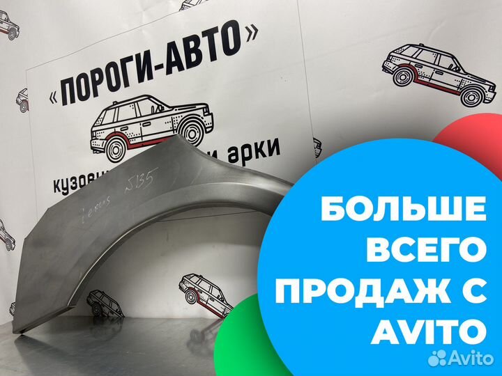 Lexus GS 3 ремонтная арка заднего крыла