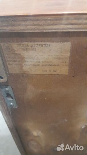 Колонка СССР
