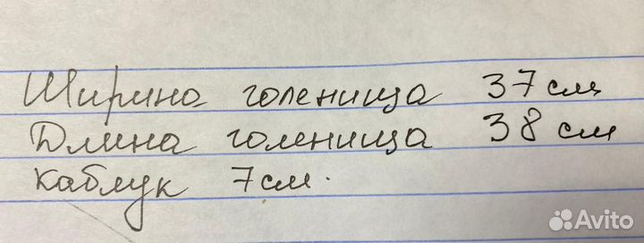Сапоги
