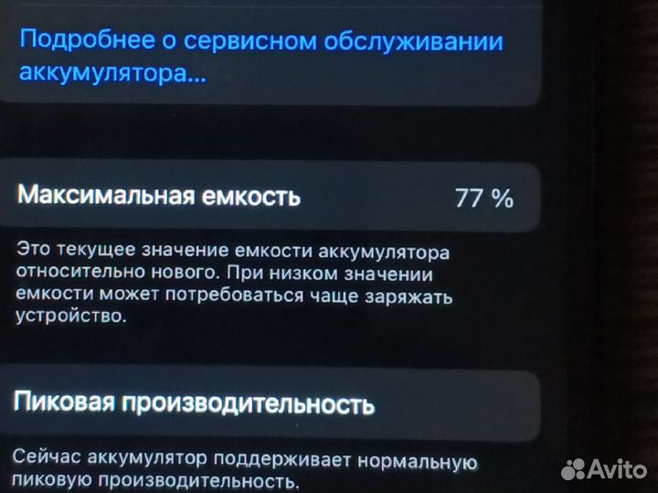iPhone X, 64 ГБ