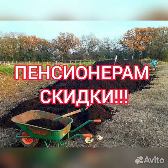 Чернозем перегной грунт плодородный