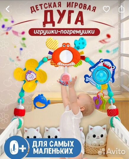 Растяжка на кроватку