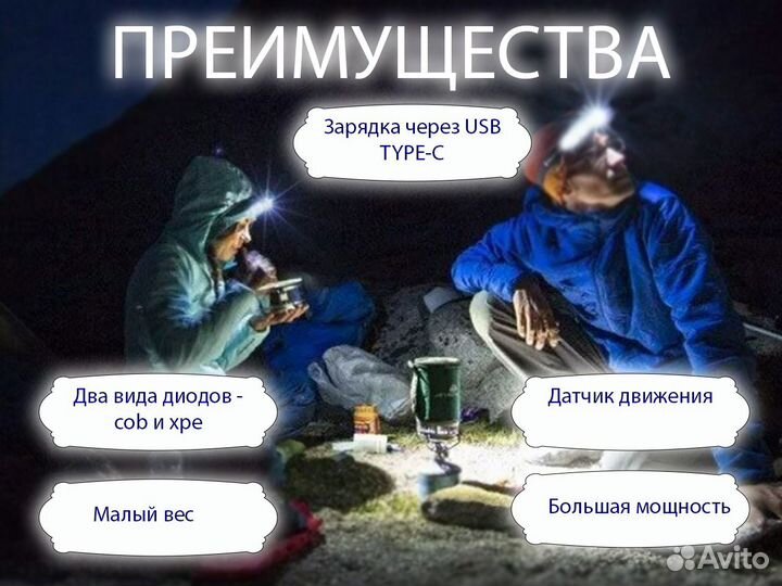 Налобный фонарик светодиодный с USB аккумулятором