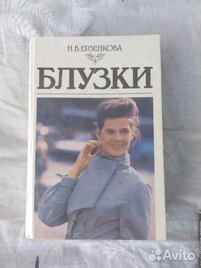 Книги по вязанию и шитью
