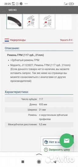 Ремень грм Тойота Королла Авесис