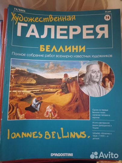 Журналы Галерея