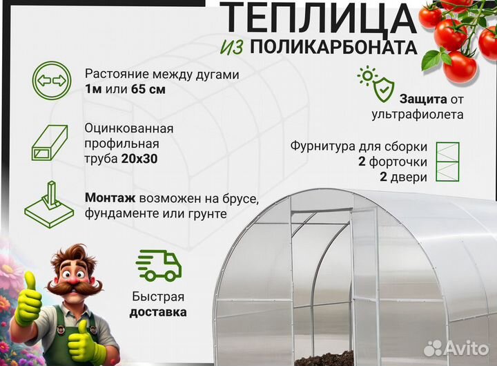 Теплицы из поликарбоната