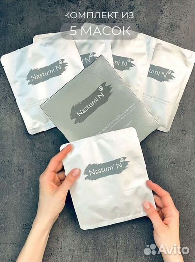 Набор масок для лица