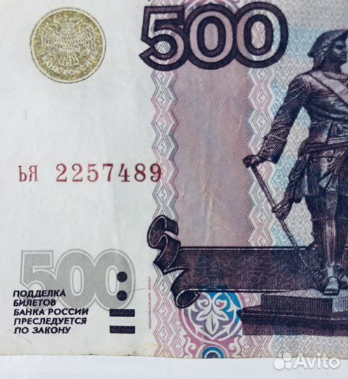 Купюра 500 с корабликом