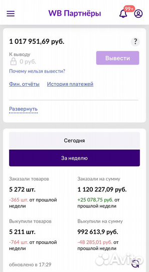 Наставник wildberries / обучение wb