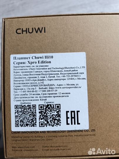 Chuwi Hi10 Pro 128/8