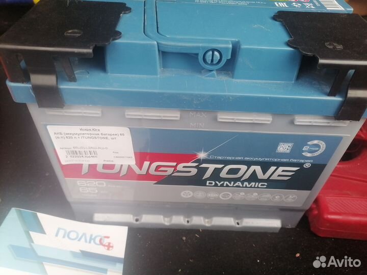 Аккумулятор 65А