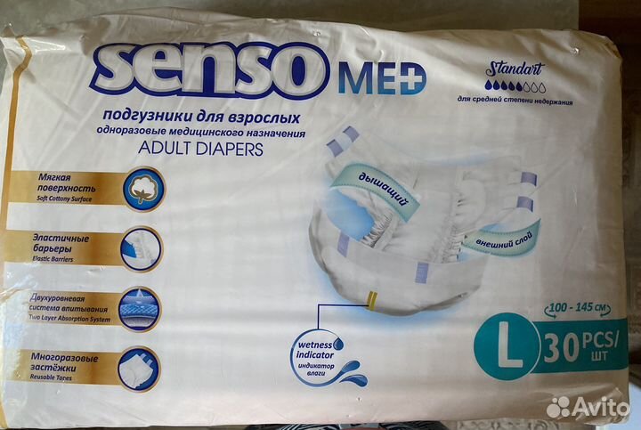 Памперсы для взрослых