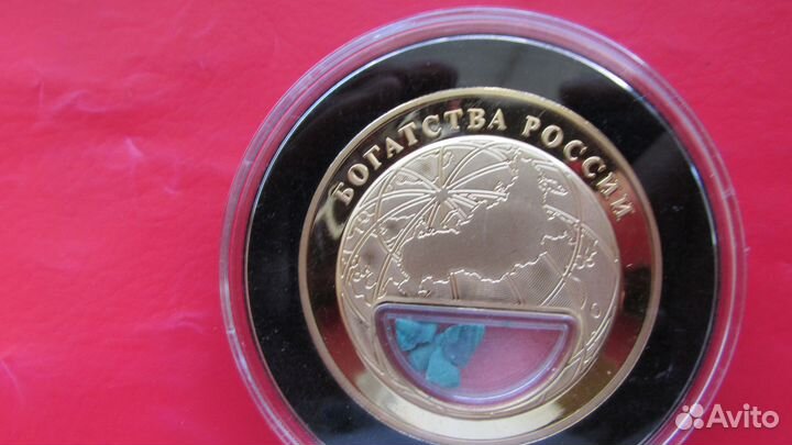 Медаль Малахит